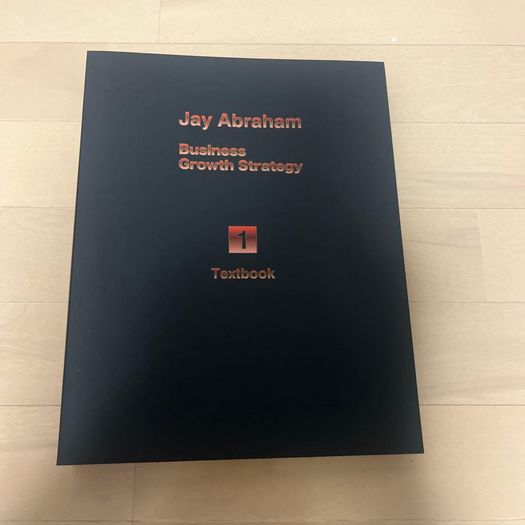 新品　ジェイエイブラハム成長の戦略　 DVD・CD・テキストセット