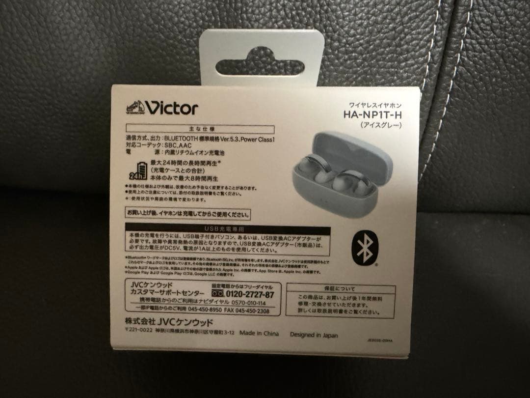 Victor HA-NP1T-H ワイヤレスイヤホン