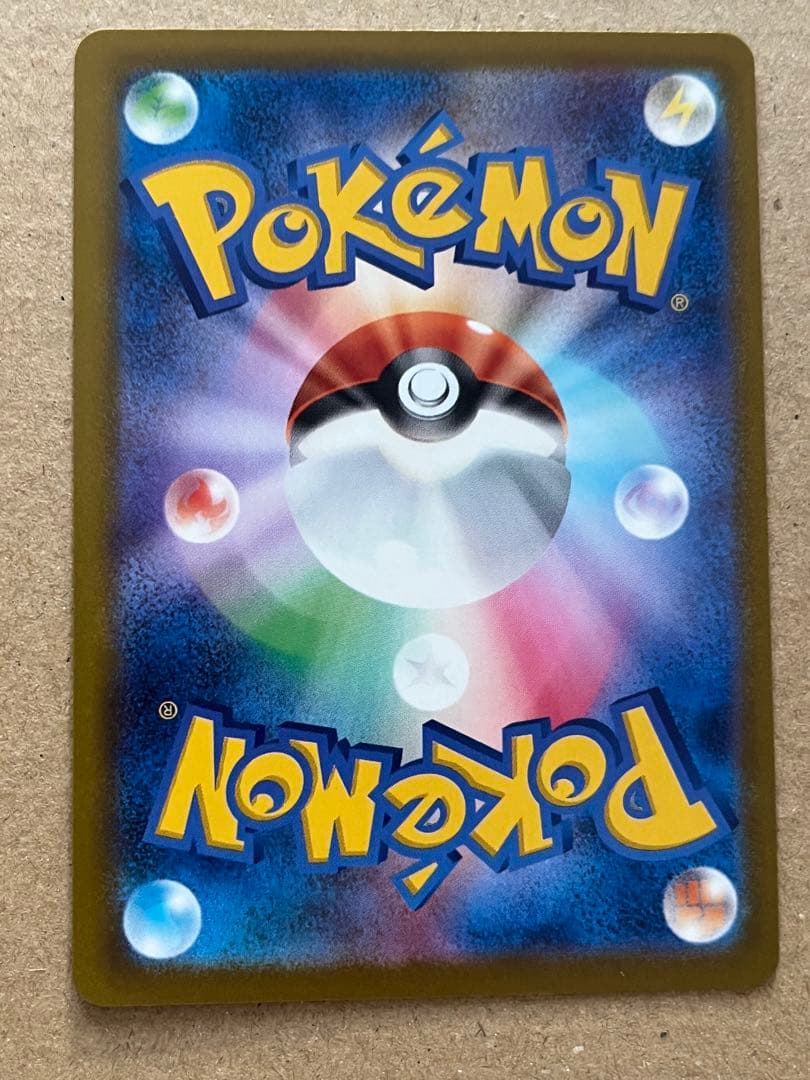 a*4様 MEGAドリーム メガカイリューex sar