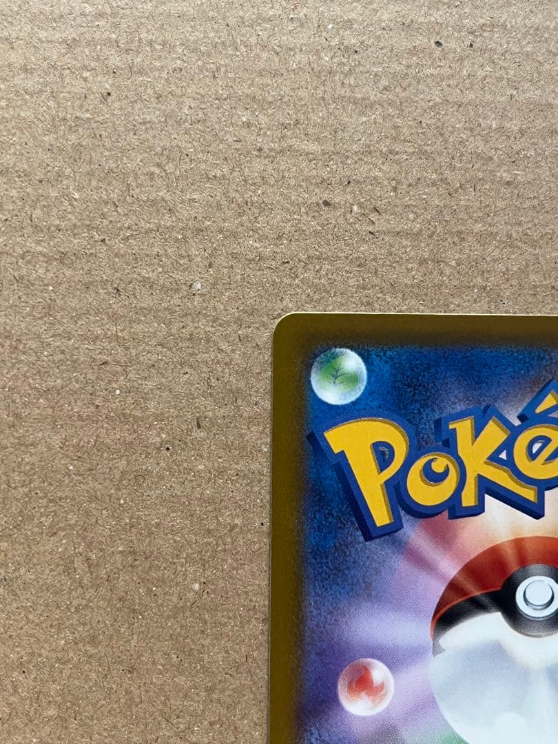 a*4様 MEGAドリーム メガカイリューex sar