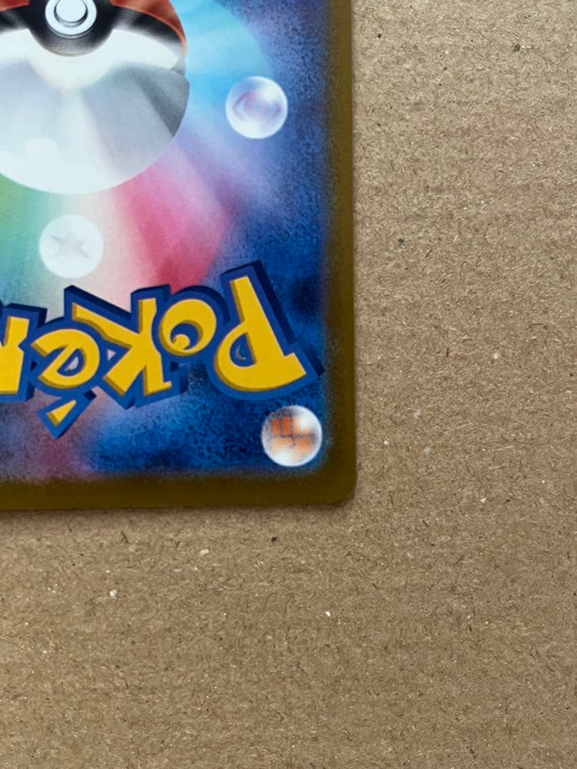 a*4様 MEGAドリーム メガカイリューex sar