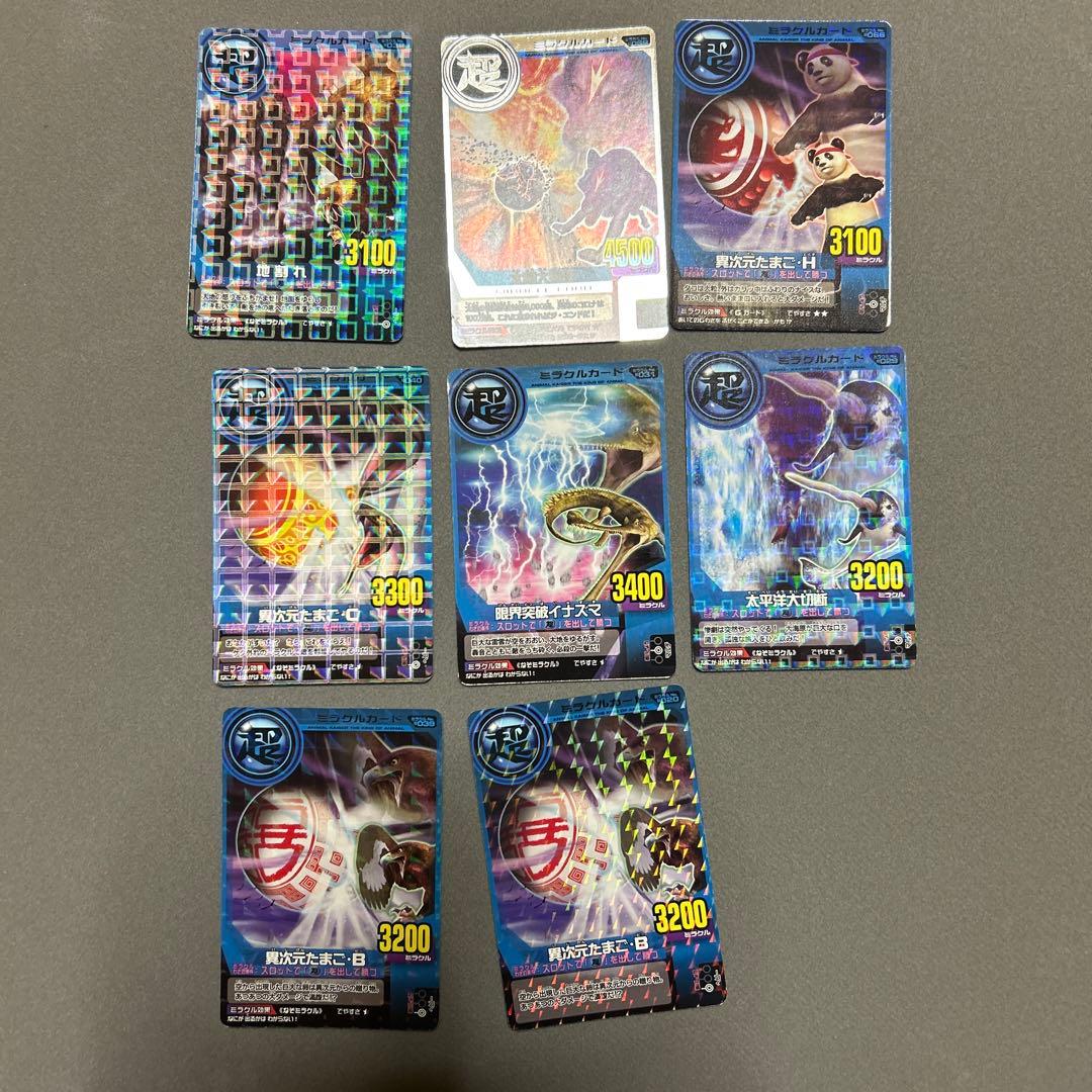 アニマルカイザー　カード