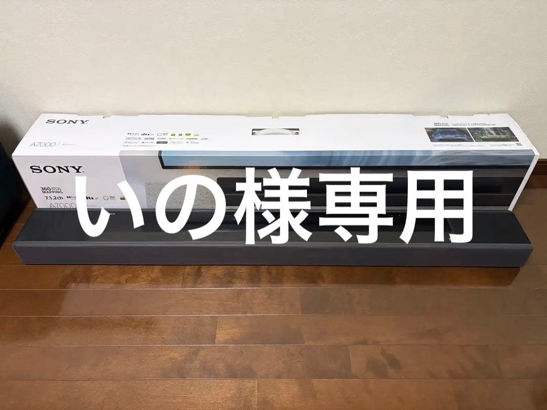 スピーカー・ウーファー SONY HT-A7000