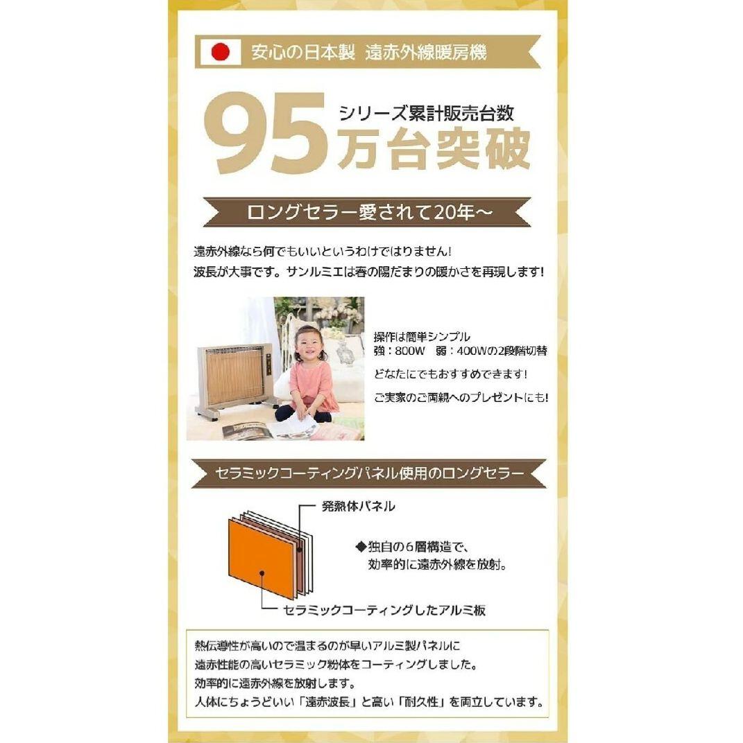 【新品未使用】サンルミエ キュート パネルヒーター E800LS　ピンクゴールド