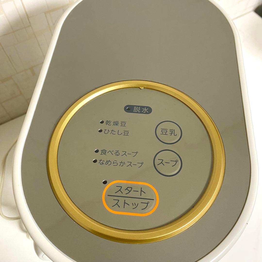 MARUKYU スープ豆乳器 MS-D845 スープメーカー マル球産業