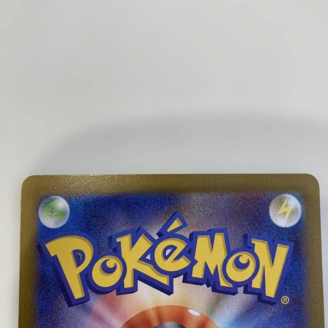 エラーカード　ポケカ　テレパスエネルギー 079/080