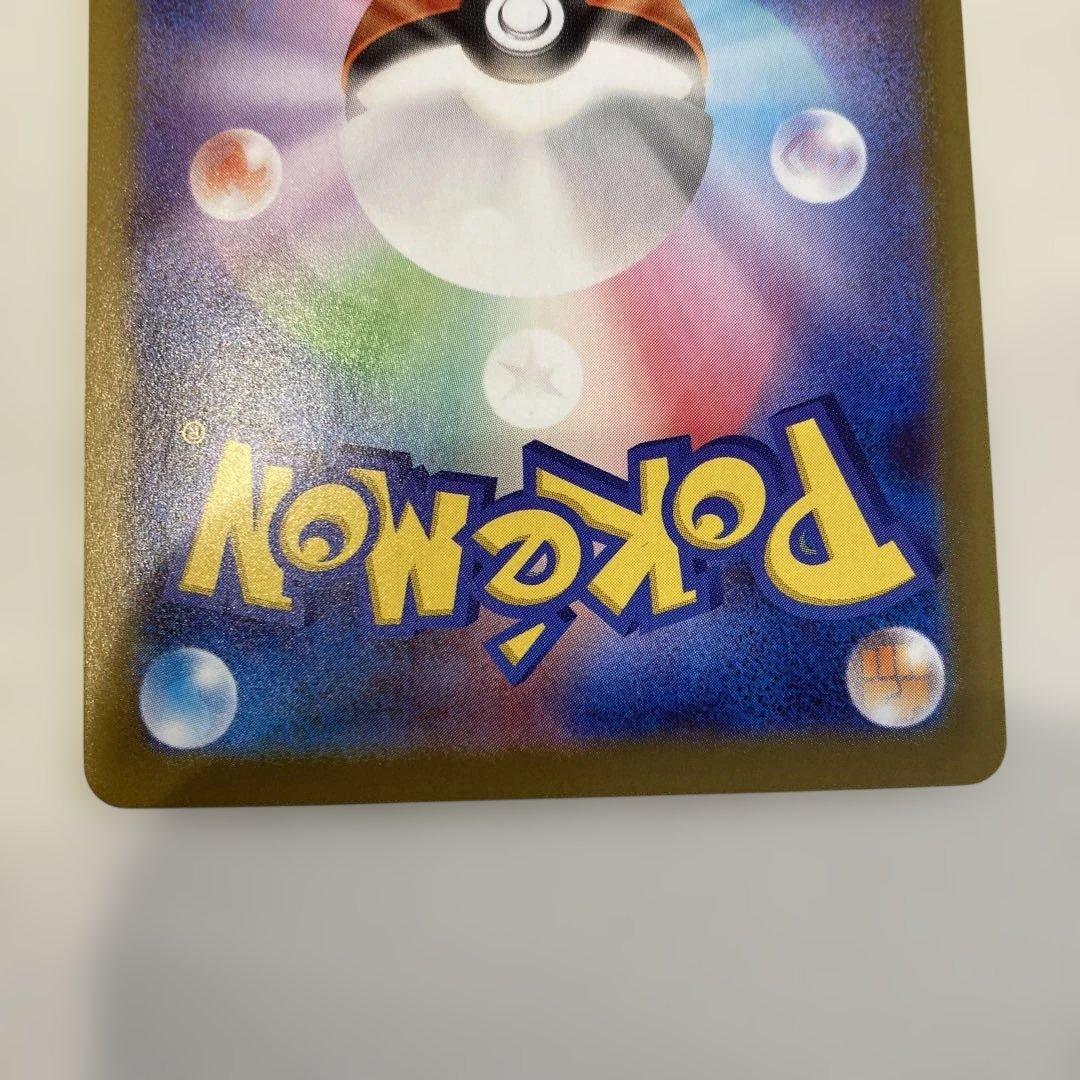 エラーカード　ポケカ　テレパスエネルギー 079/080