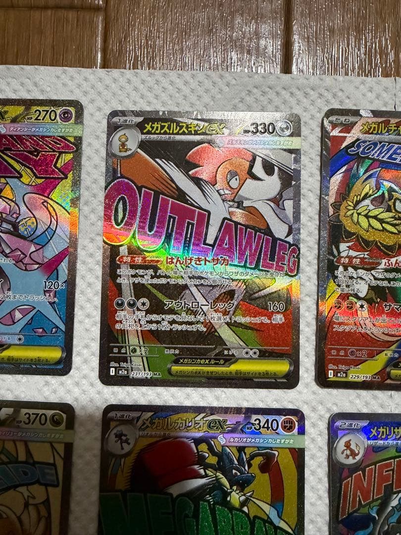 MEGAドリーム　メガドリーム　MA まとめ売り