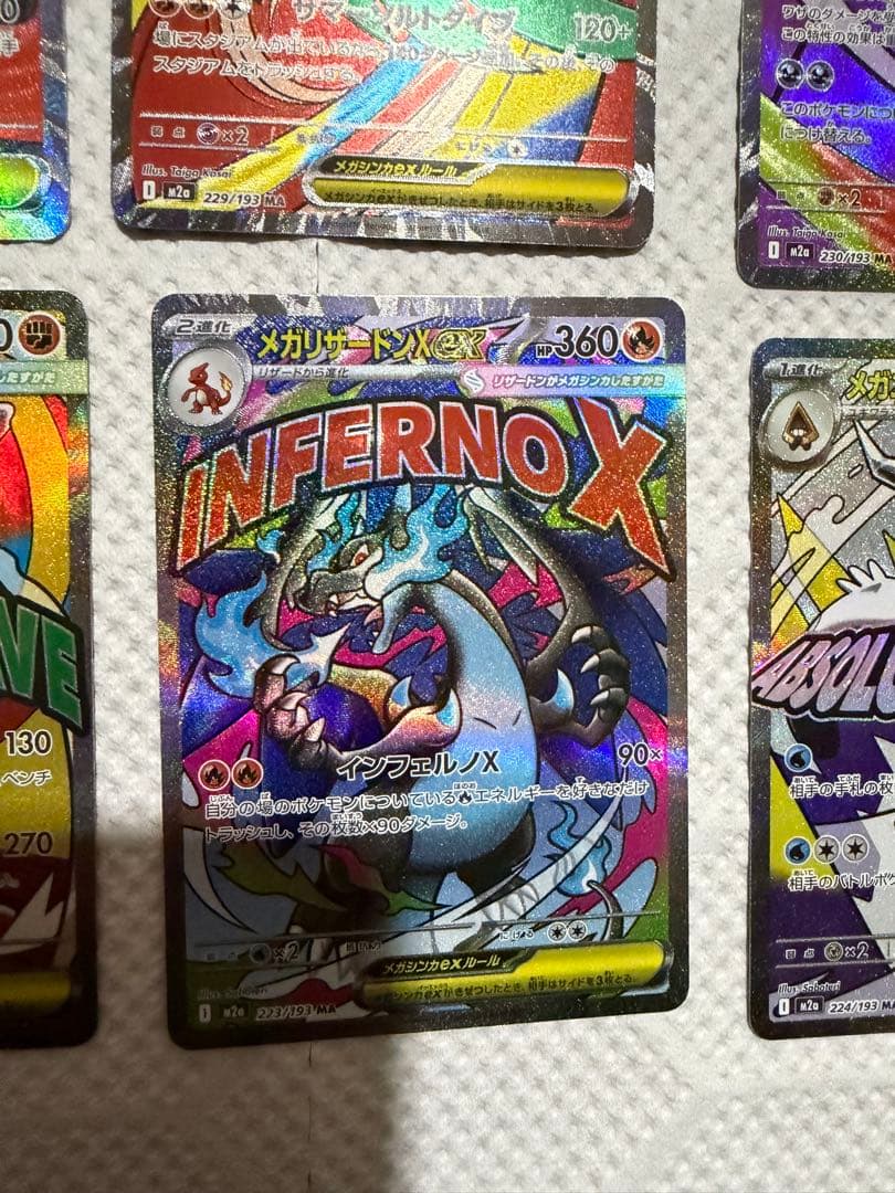 MEGAドリーム　メガドリーム　MA まとめ売り