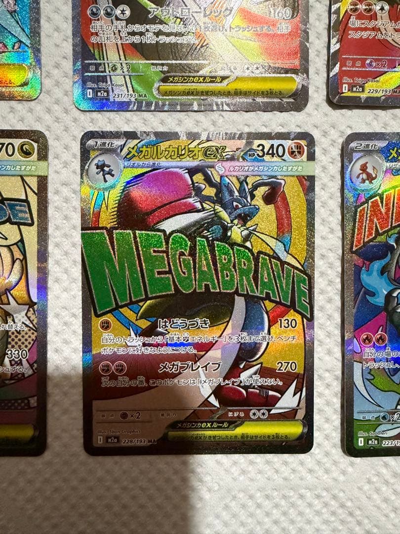 MEGAドリーム　メガドリーム　MA まとめ売り