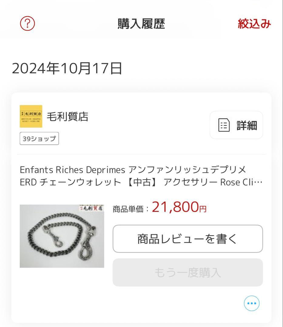小物 enfants riches deprimes rose clip