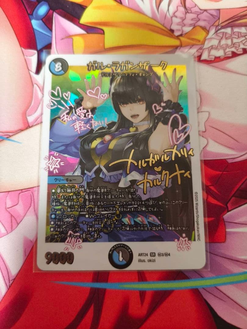 「無月」の頂 $スザーク$ ガル・ラガンザーク 卍月 ガ・リュザーク 卍