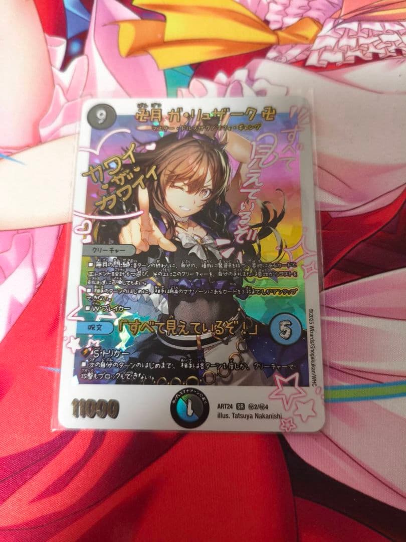 「無月」の頂 $スザーク$ ガル・ラガンザーク 卍月 ガ・リュザーク 卍