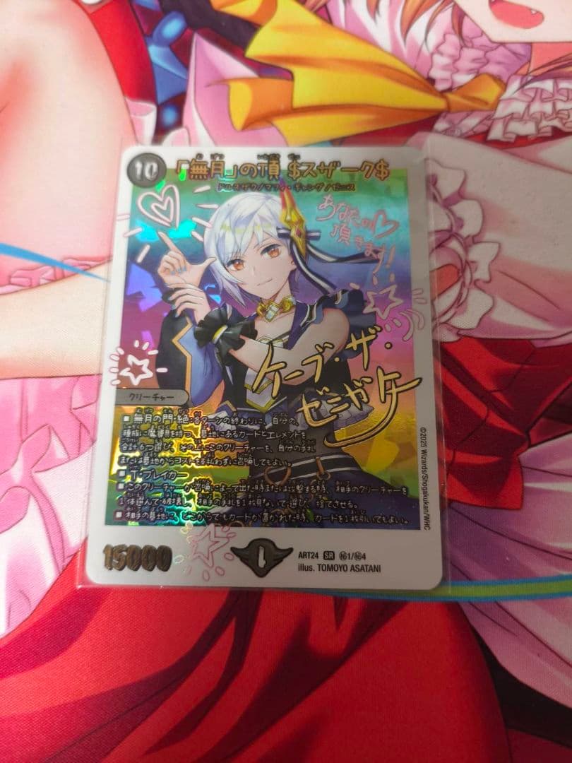 「無月」の頂 $スザーク$ ガル・ラガンザーク 卍月 ガ・リュザーク 卍