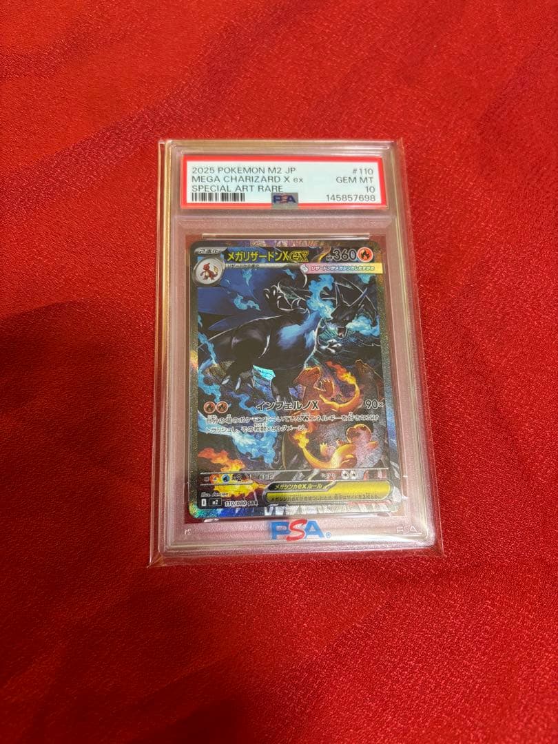 ワンオーナー品メガリザードンEXPSA10