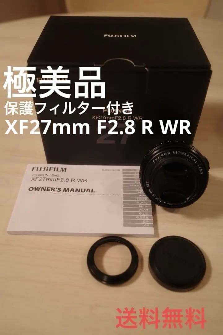 【極美品/保護フィルター付】XF27mmF2.8 R WR