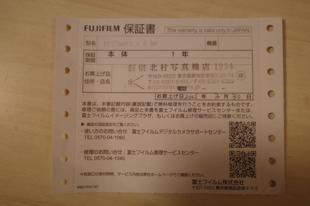 【極美品/保護フィルター付】XF27mmF2.8 R WR