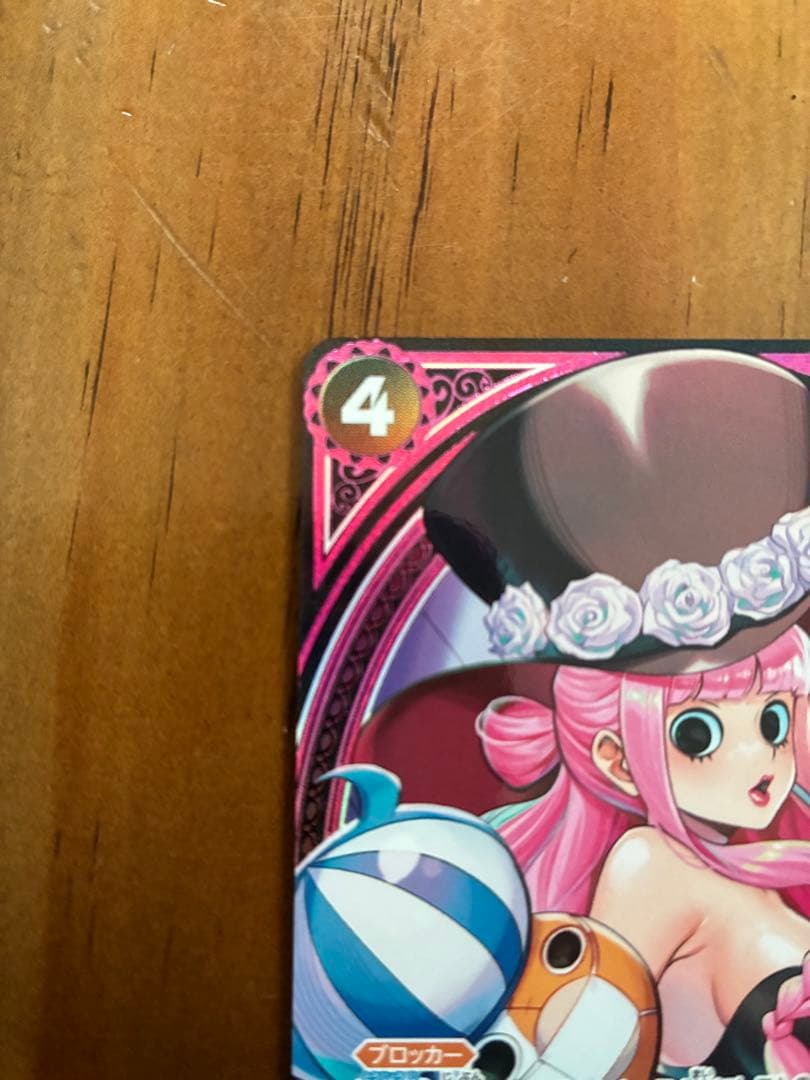 ペローナ　SR SP