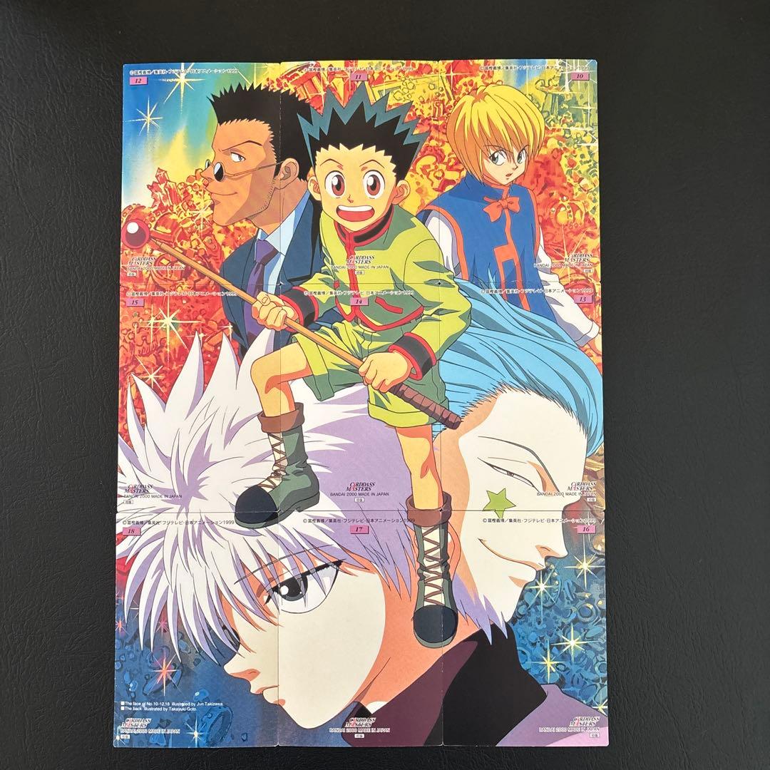 HUNTER×HUNTERカードダスマスターズNo.10〜18