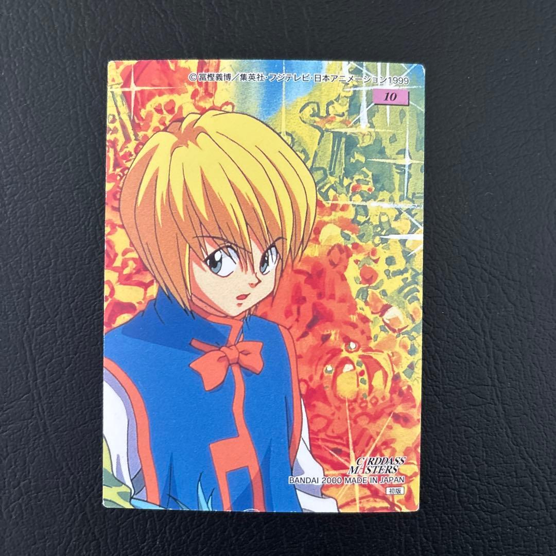 HUNTER×HUNTERカードダスマスターズNo.10〜18