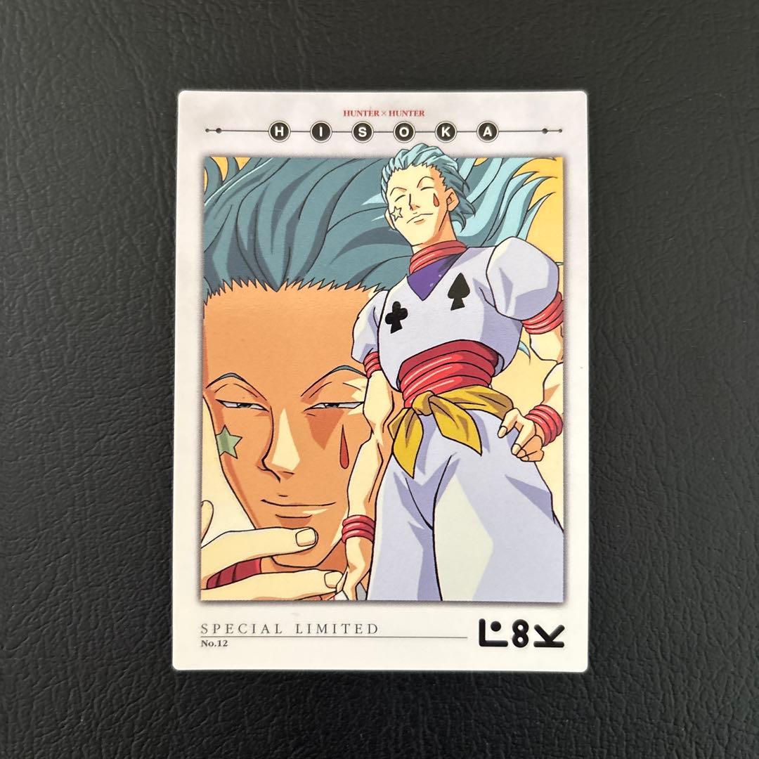 HUNTER×HUNTERカードダスマスターズNo.10〜18