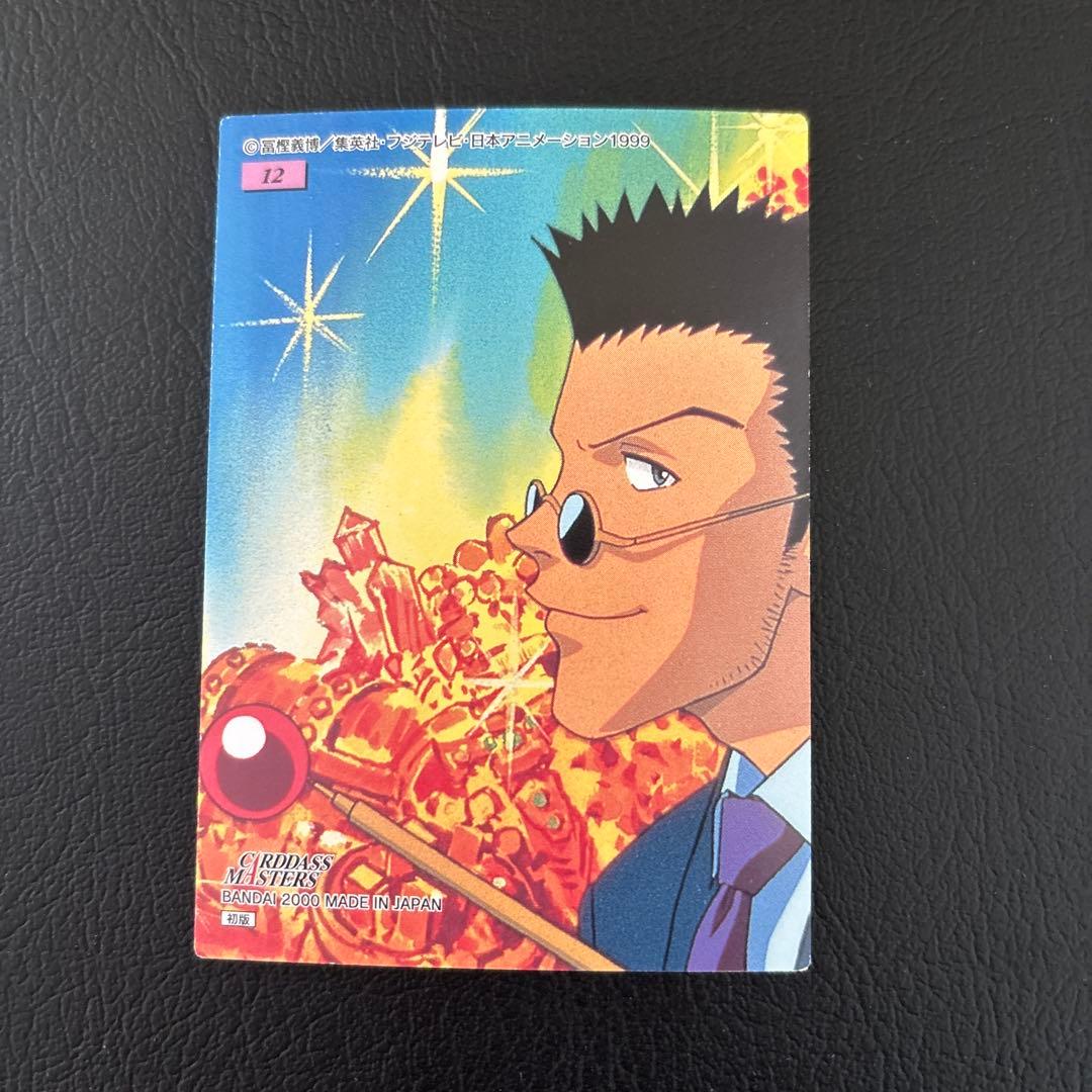 HUNTER×HUNTERカードダスマスターズNo.10〜18