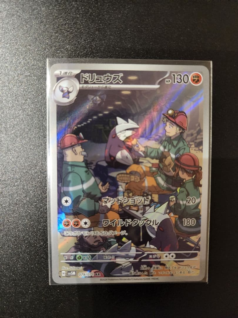 ポケモンカードAR 18枚まとめ売り