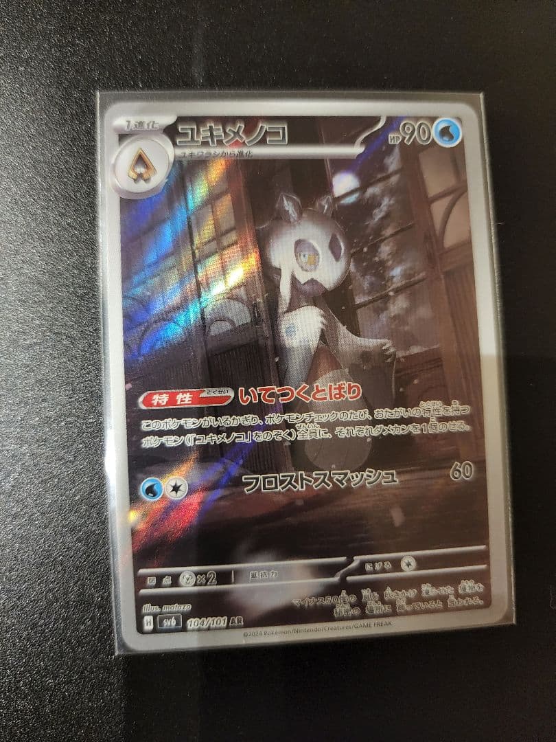 ポケモンカードAR 18枚まとめ売り