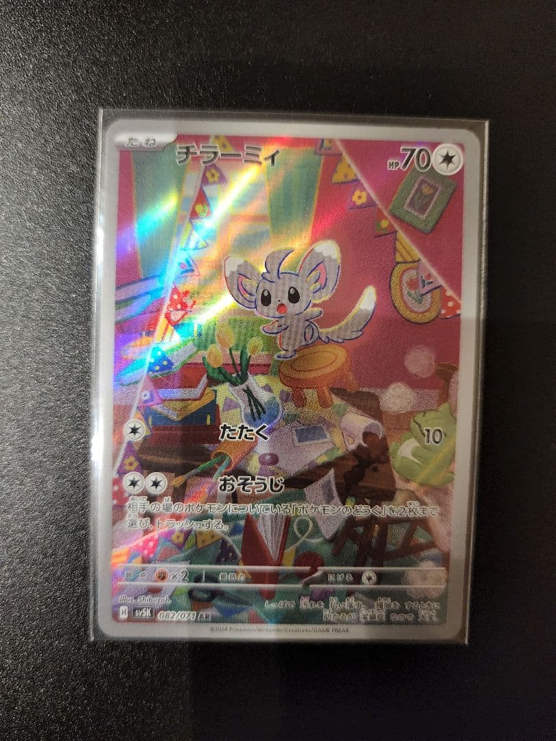 ポケモンカードAR 18枚まとめ売り