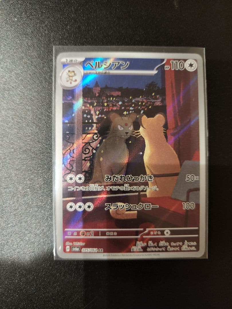 ポケモンカードAR 18枚まとめ売り