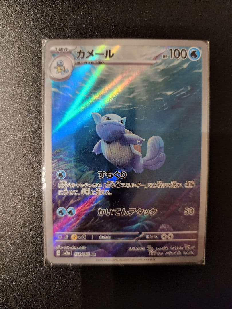 ポケモンカードAR 18枚まとめ売り