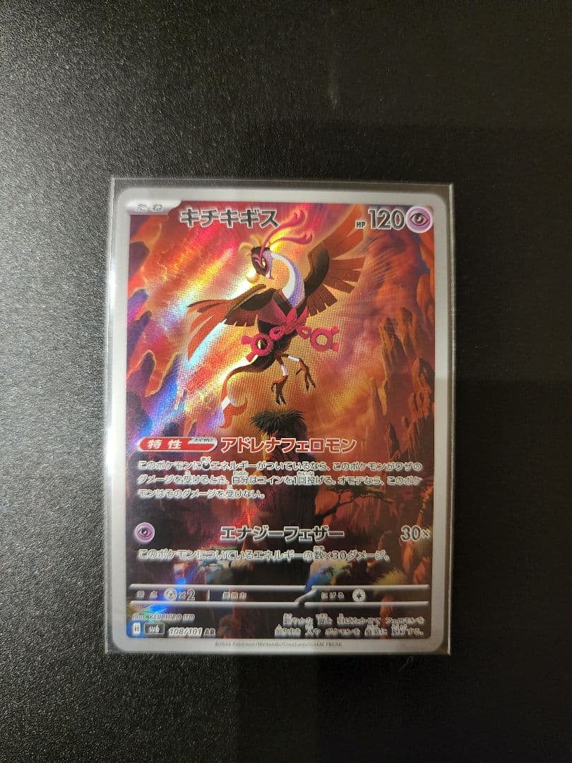 ポケモンカードAR 18枚まとめ売り