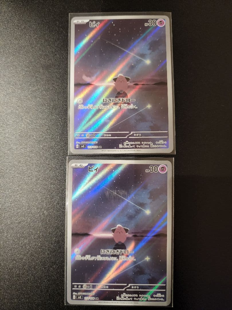 ポケモンカードAR 18枚まとめ売り