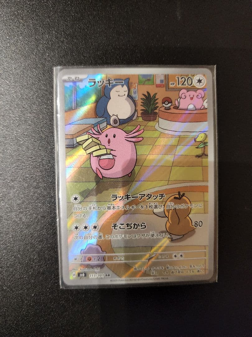 ポケモンカードAR 18枚まとめ売り