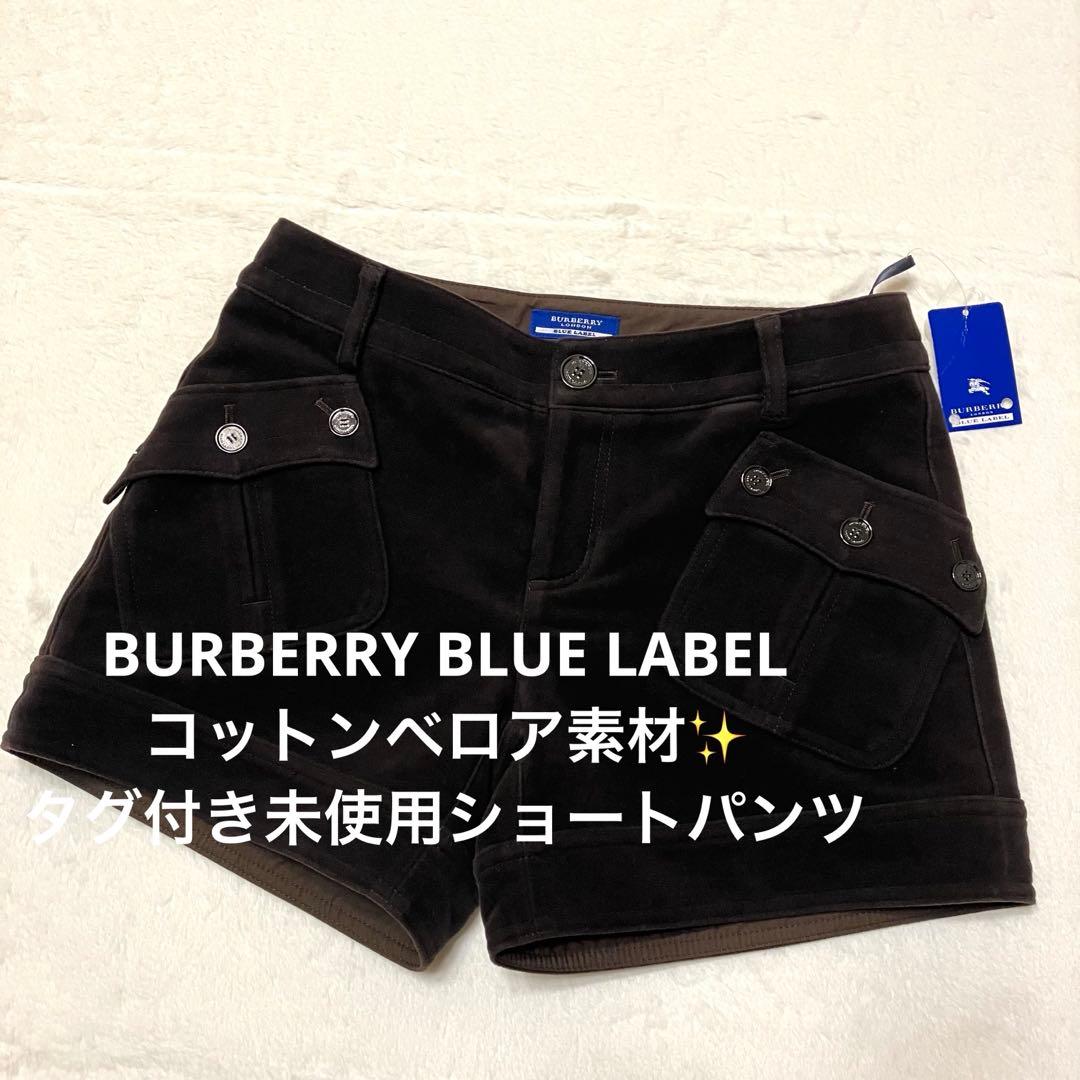 BURBERRY BLUE LABEL ショートパンツ 38 未使用 タグ付き