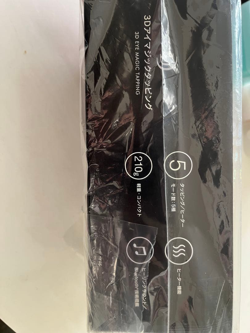 DOCTOR AIR REM-05 3Dアイマッサージャー