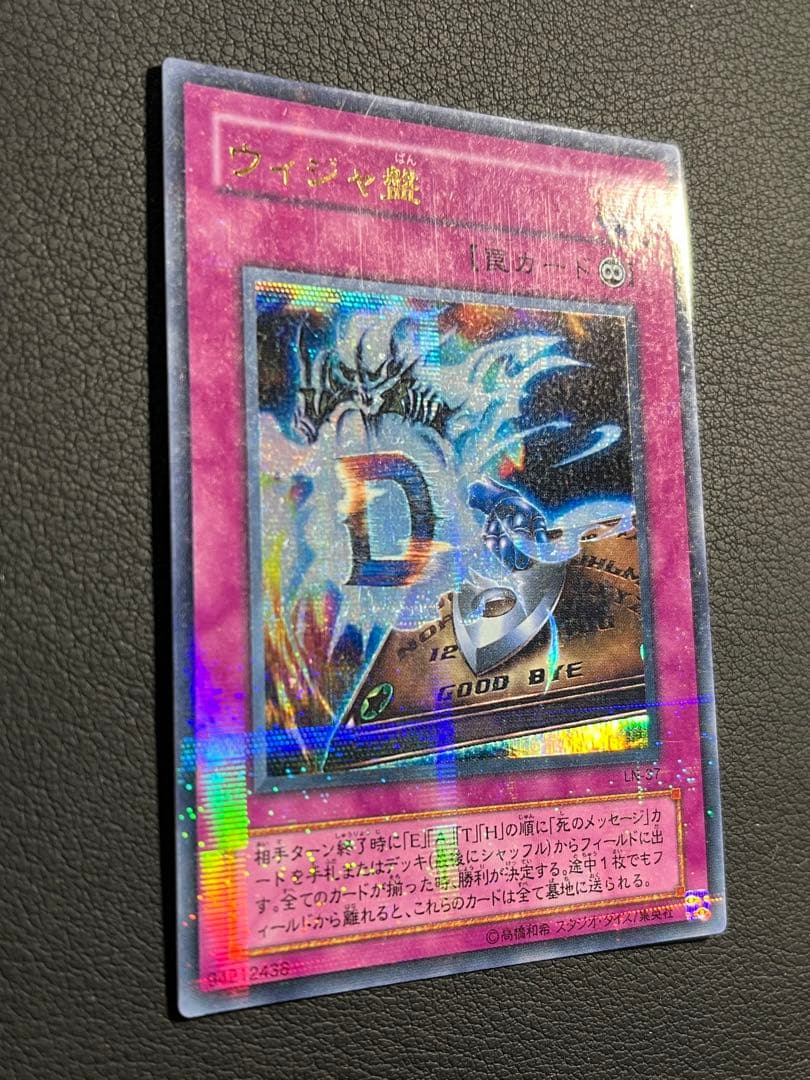 遊戯王 2期 LN 悪魔の迷宮★セミコンプ54枚セット　ウルパラ2枚入