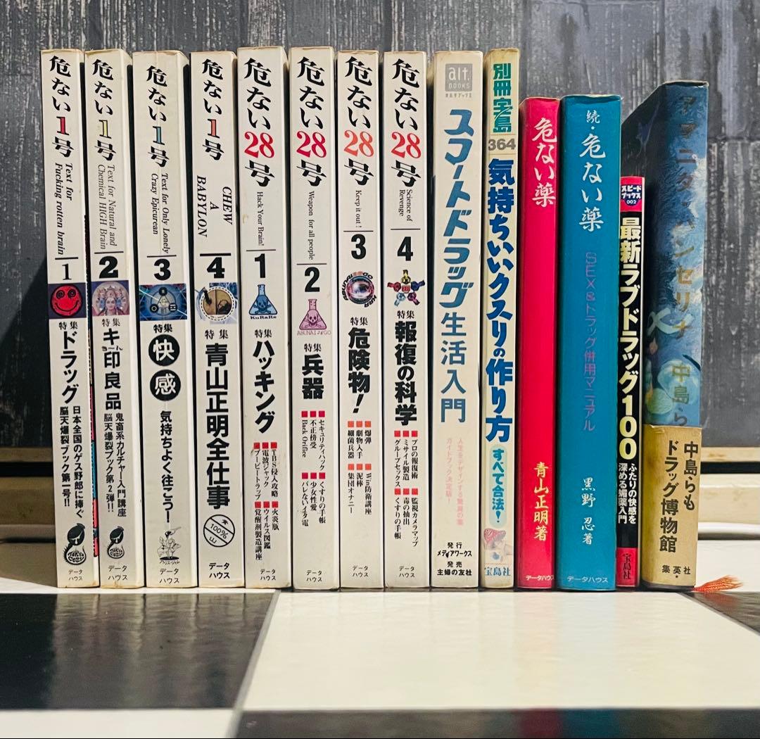 危ない1号全4巻＋危ない28号1～4巻＋関連本１４冊セット 希少本