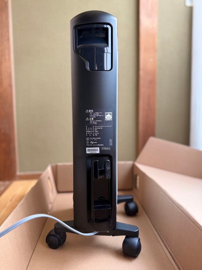 デロンギ　MDHS09-PB　マルチダイナミックヒーター