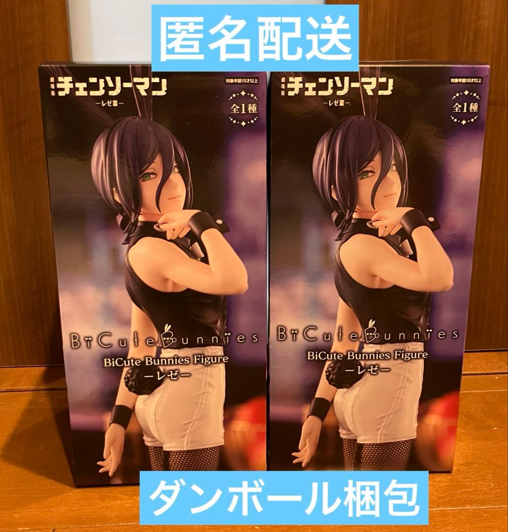 チェンソーマン レゼ BiCute Bunnies Figure ２個