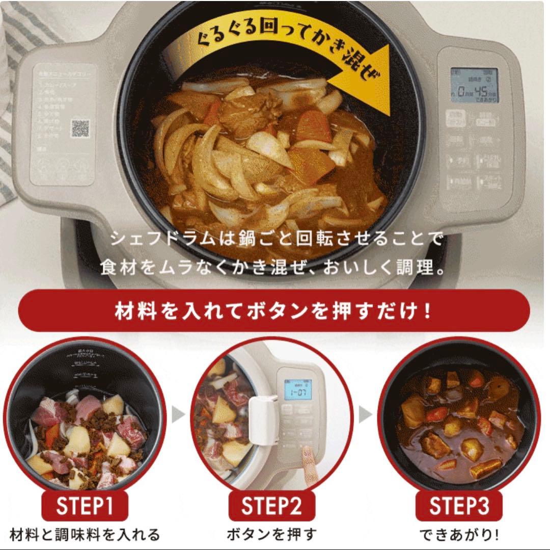 新品　IRIS アイリス CHEF シェフドラム