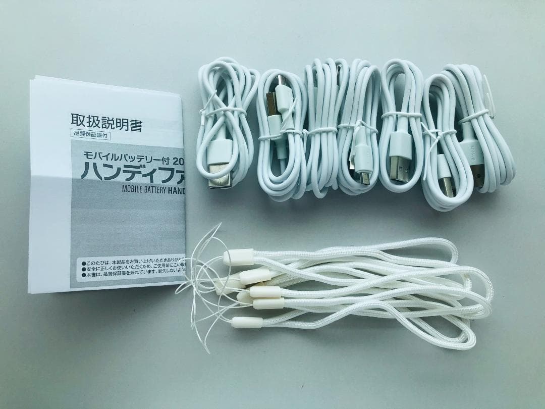 ハンディファン ポータブルファン モバイルバッテリー機能付  (SK1095)