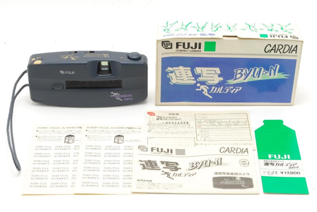 【美品】フジ FUJI RENSHA CARDIA 連写 BYU-N