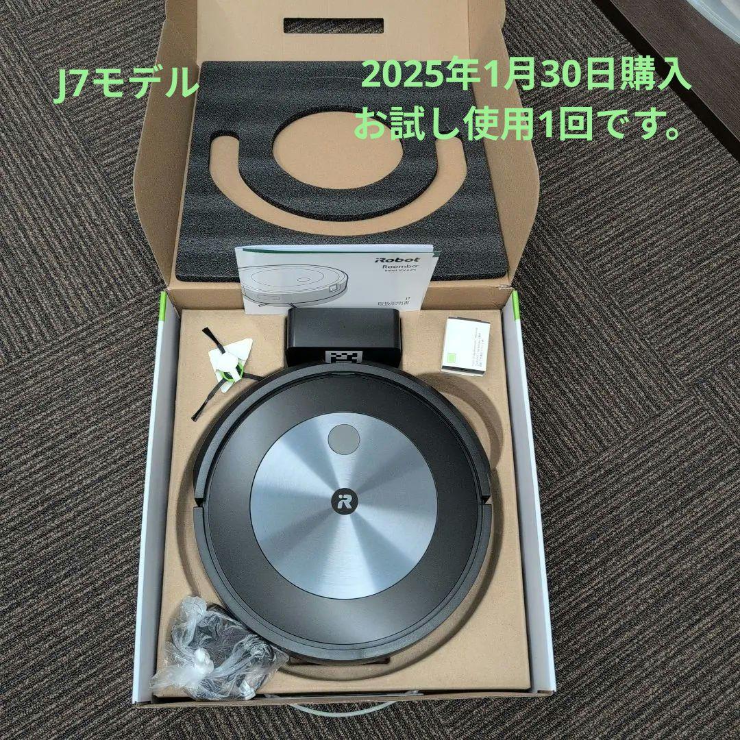 iRobot Roomba j7 ロボット掃除機本体