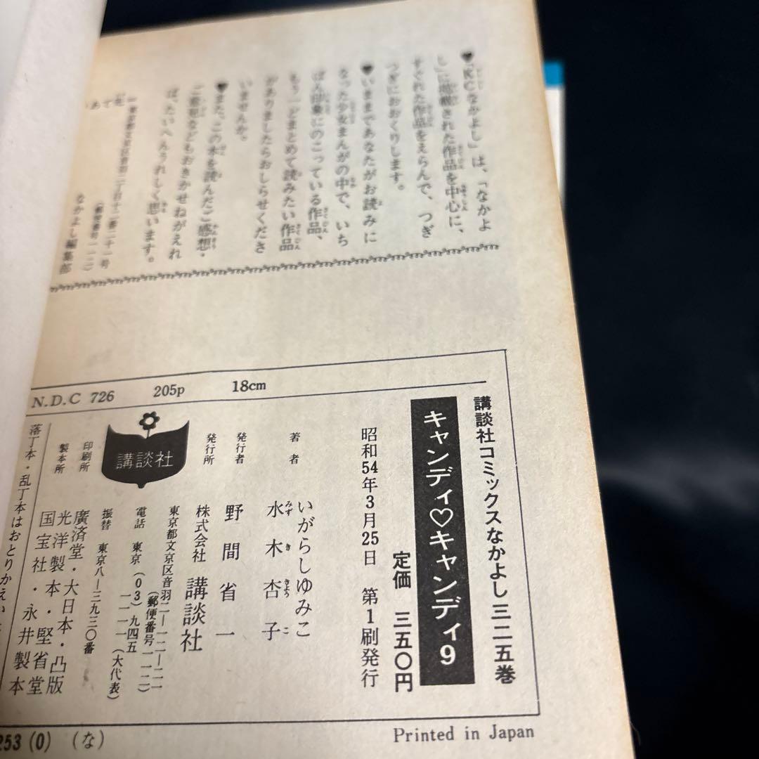 キャンディキャンディ全巻セット