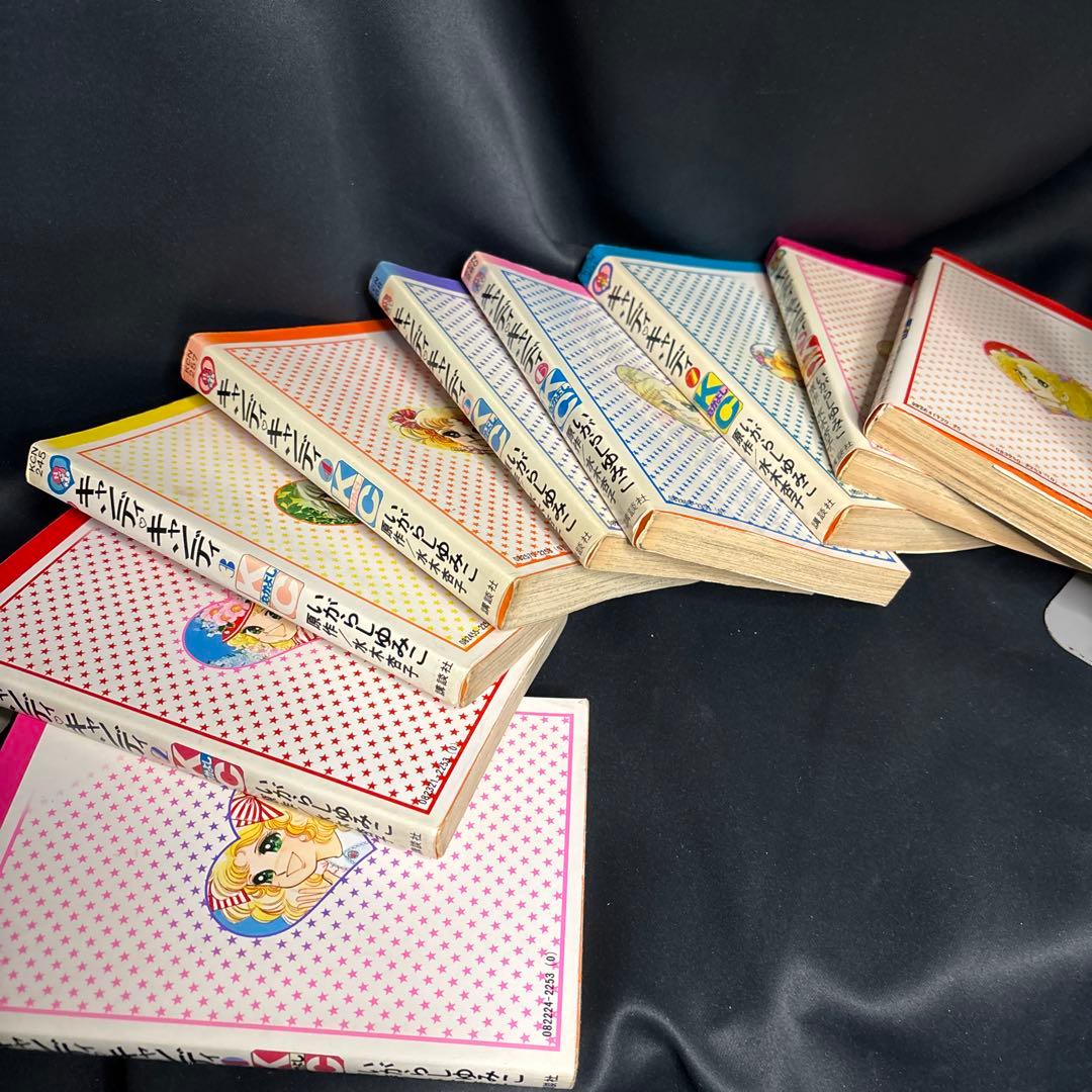 キャンディキャンディ全巻セット