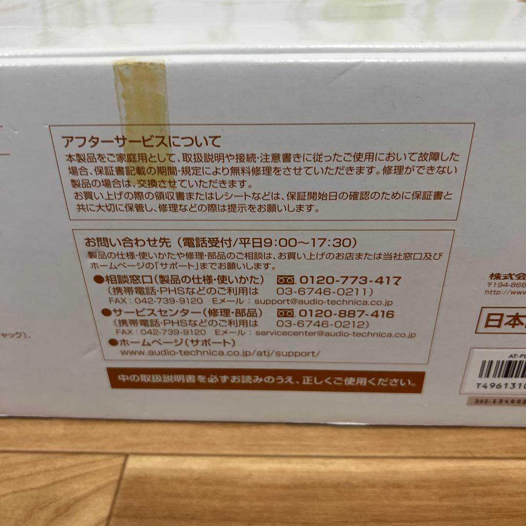 【未使用品】audio-technica レコードプレイヤー AT-PL300