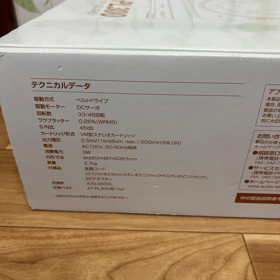【未使用品】audio-technica レコードプレイヤー AT-PL300