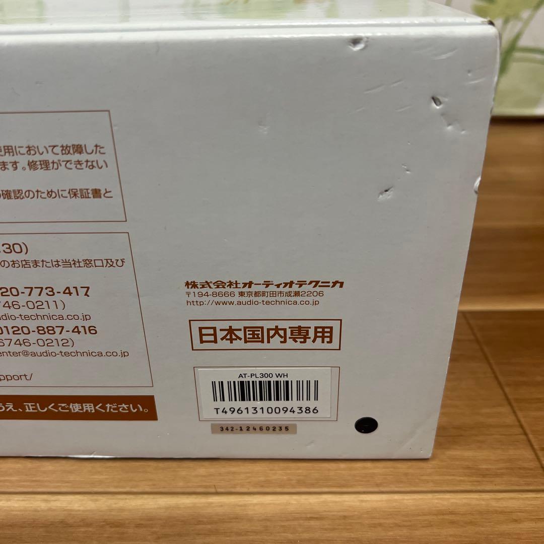 【未使用品】audio-technica レコードプレイヤー AT-PL300