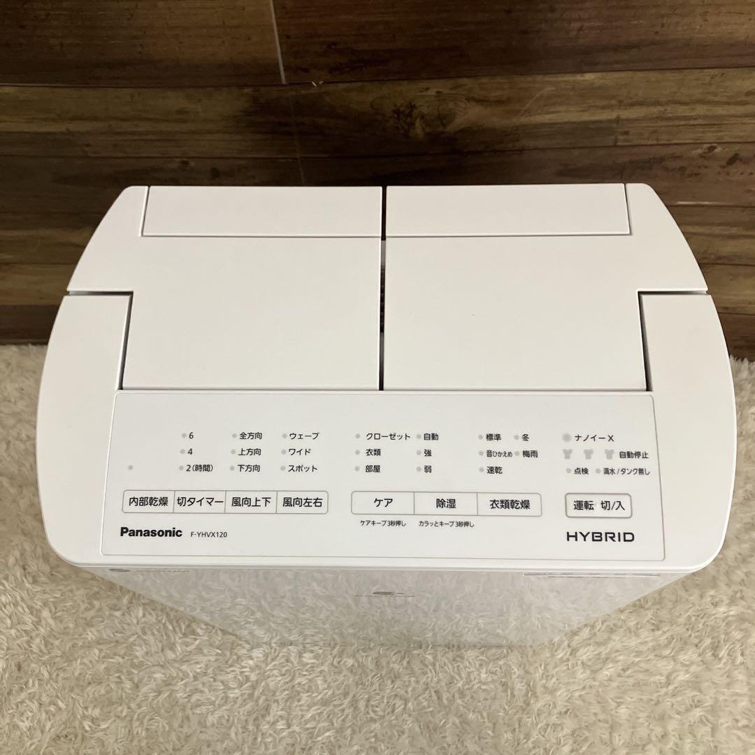 極美品！パナソニック　 衣類乾燥除湿機 　ホワイト F-YHVX120 23年製